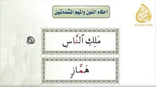 Шолг1а элп ( ن ) шолг1а элп ( م )