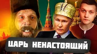 Вы не знаете Владимира Путина [трейлер]