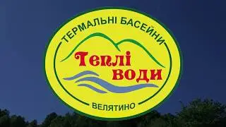 Теплі води
