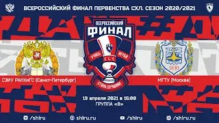 Матч №6 • СЗИУ РАНХиГС — МГТУ • Арена СК Дмитров • 19 апреля 2021 в 
