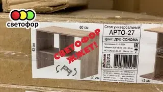 🚦Светофор жжет🔥👍 мебель продукты🥖🛋 чего только нет в этом магазине😃