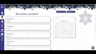 Новогоднее настроение на Геткурс. Оформление Геткурс. Вёрстка CSS кодом. Готовимся к новому году.