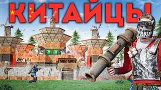 ВНЕДРИЛСЯ В ДЕРЕВНЮ ДЛЯ УНИЧТОЖЕНИЯ БАЗЫ КИТАЙЦЕВ В РАСТ / RUST