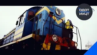 Порядок выезда на железнодорожные пути необщего пользования локомотивов