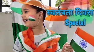 Azadi Ka Amrit Mahotsav || आजादी का अमृत महोत्सव || जय हिंद || Patriotic Song || Har ghar Tiranga ||