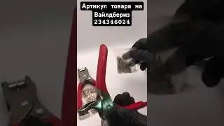 Набор дырокол Пресс для кнопок и Люверсов