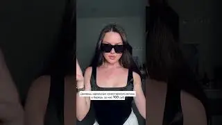 Сколько стоит ретушь? 