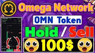 Omega Network | OMN Token Hold / Sell | How to Claim OMN Token | How to Withdraw OMN Token