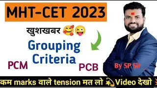 mht cet grouping criteria 2023 ll mht cet 2023 registration date llmht cet 2023 registration date