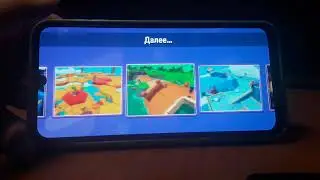 Играю в игру Stumble guys. Забираю свои награды.