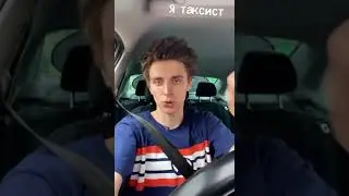 Влад А4 ушёл с ютуба работать в такси 🚕  