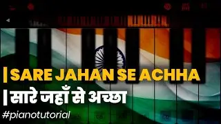 Sare Jahan Se Achha | सारे जहाँ से अच्छा | Mobile Piano Tutorial