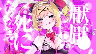 Rabbit Hole - DECO*27《Covered by Riff》I tried singing it