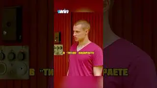 Макеев зовет парней к себе в •Титан• 