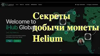 Helium майнинг в России