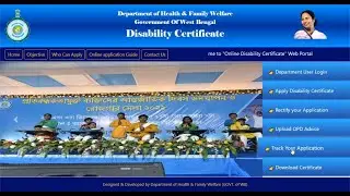 WB Disability Certificate Application Status Check প্রতিবন্ধী সার্টিফিকেট আবেদন চেক কিভাবে করবেন