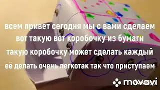 Лайф хак как сделалоать коробочку из бумаги своими руками