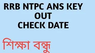 RRB #NTPC ans key date out