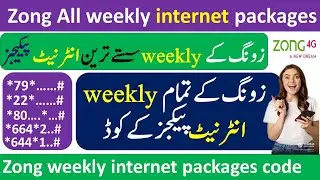 Zong weekly all internet package codes || zong internet packages details