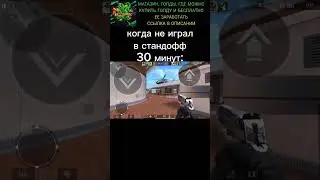 ВЕСЬ СКИЛЛ СРАЗУ ПРОПАЛ 