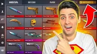 ЗАШЁЛ НА САМЫЙ ДОРОГОЙ ТРЕЙДЕРСИЙ АККАУНТ В STANDOFF 2 / СТАНДОФФ 2