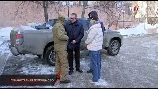 Председатель МГД Алексей Шапошников пвередал средства связи для бойцов из бригады «Волки» -  ТВЦ