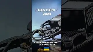 Выставка дронов Китай 2024 UAS EXPO 2024 #дроны #fpvdrone #товарыизкитая #бпла #fpv