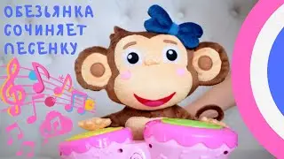 Как сочинить детскую песню? Посмотрите как это делает Макачита!