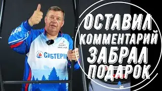 ТЫ ВЫИГРАЛ РАСКЛАДНОЙ РАЗДЕЛОЧНЫЙ СТОЛ ОТ СИБТЕРМО !