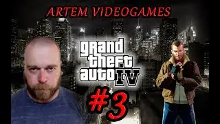 Прохождение Grand Theft Auto IV #3
