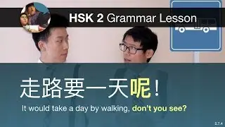 Adding emphasis with 呢 - HSK 2 Grammar Lesson 2.7.4