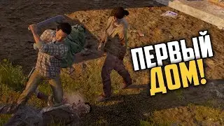 МОЮ ЖЕНУ УКУСИЛ ЗОМБИ В State of Decay 2! ВЫЖИВАНИЕ НА МАКСИМУМ!
