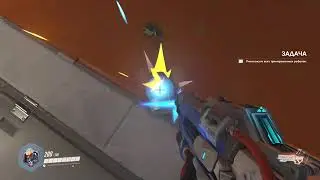 Overwatch - Время Мёрси (нет)