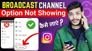 Instagram Broadcast Channel Option Not Showing | Instagram Broadcast Channel Not Showing