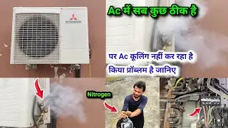Split AC Not Cooling Properly | Ac not cooling Proper || Split Ac Cooling problem, #AcRepairing?