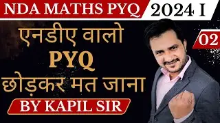 NDA MATHS PYQ | NDA 2 2024 PREPARATION | NDA MATHS CLASS | UNIQUE DEFENCE ACADEMY | KAPIL SIR