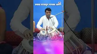 राम नाम ज्याचे मुखी #jalindargomde #shirtvideo