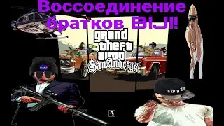 Возращения братков! (Новый HOY Горбупанчик!) (ARZ KINGMAN SRIV)