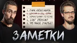 Экспериментальное стендап шоу 