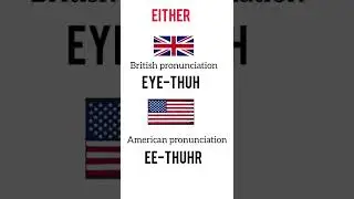 Different Pronunciation of a Same word| British Pronunciation Vs American Pronunciation