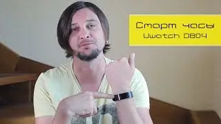 Удобный, Очень Стильный Фитнес-Браслет 💪 Uwatch DB04!