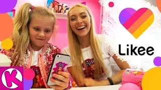 КАК БЛОГЕРЫ СНИМАЮТ ВИДЕО В LIKEE / Прикольные видео в лайк Крошки Ксю