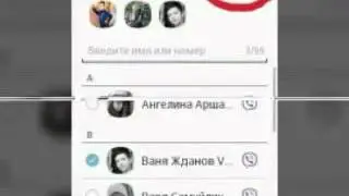 Как создать чат в Viber?