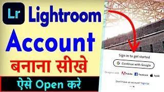 Lightroom Account Kaise Banaye | Lightroom Ki Id Kaise Banaye | How To Create Lightroom Account