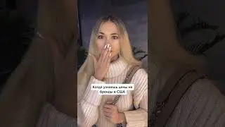 Курс по шоппингу в Америке открыт🔥🔥 Скидка 40% только на 24 часа(ссылка в шапке)