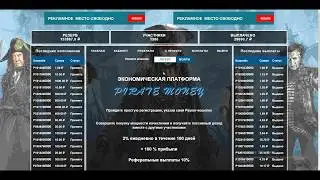 SCAM. РАЗВОД. ПРОЕКТ ПИРАТМАНЕЙ.  piratemoney. piratemoney.fun. pirat money отзывы