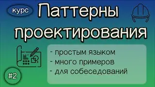 ADAPTER.  Паттерны проектирования. Простым языком (с примерами)