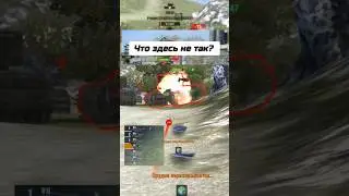 Что здесь не так? 🤔 #добрынямем   #wotblitz #дмитриймагнитола #рек