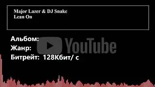 Major Lazer, DJ Snake, MØ - Lean On (feat. MØ & DJ Snake) || YouTube AudioPlayer