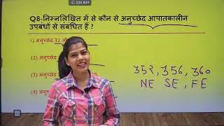 📚✍️INDIAN POLITY TOP-50 QUESTION यहाँ से 2,3 प्रश्न Exam में 💯फ़ासेंगे🔥🫵UPPOLICE/SSC/ PCS & all exam